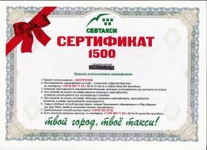1500 рублей