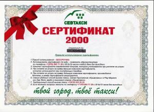 2000 рублей